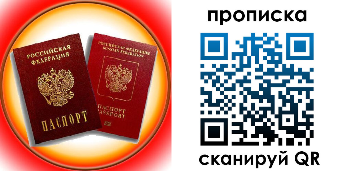 прописка в Дятьково